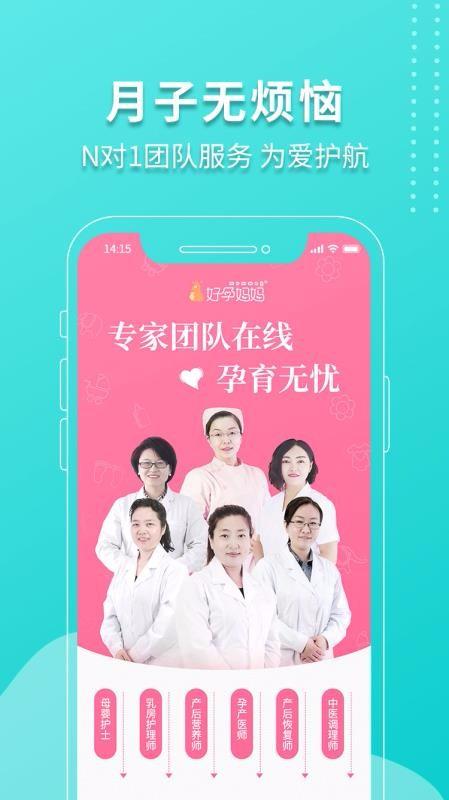 好孕妈妈app下载,好孕妈妈安卓版