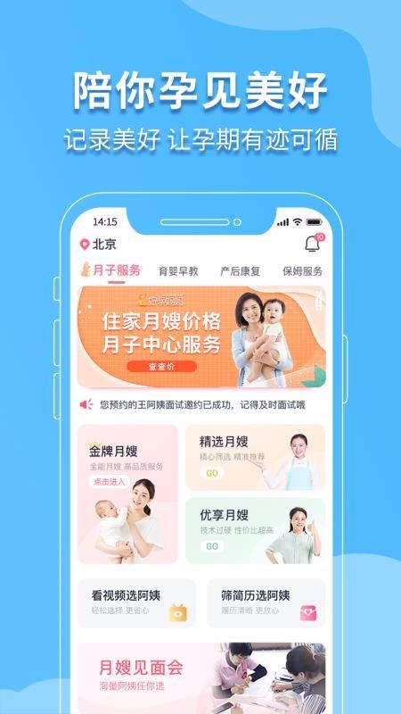 好孕妈妈app下载,好孕妈妈安卓版
