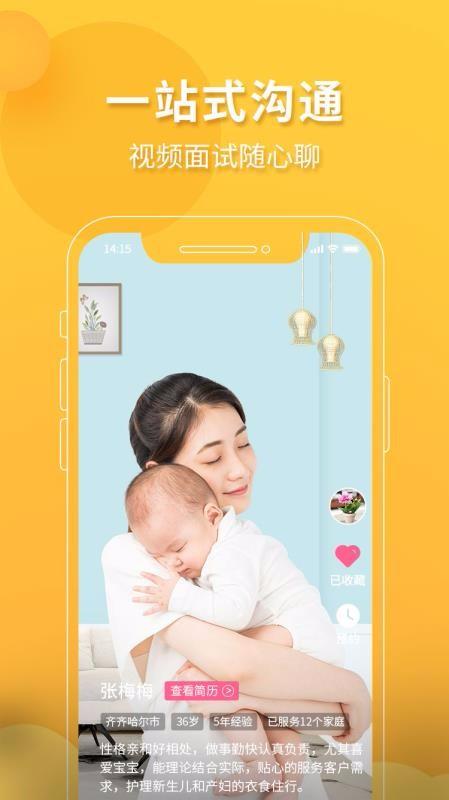 好孕妈妈app下载,好孕妈妈安卓版