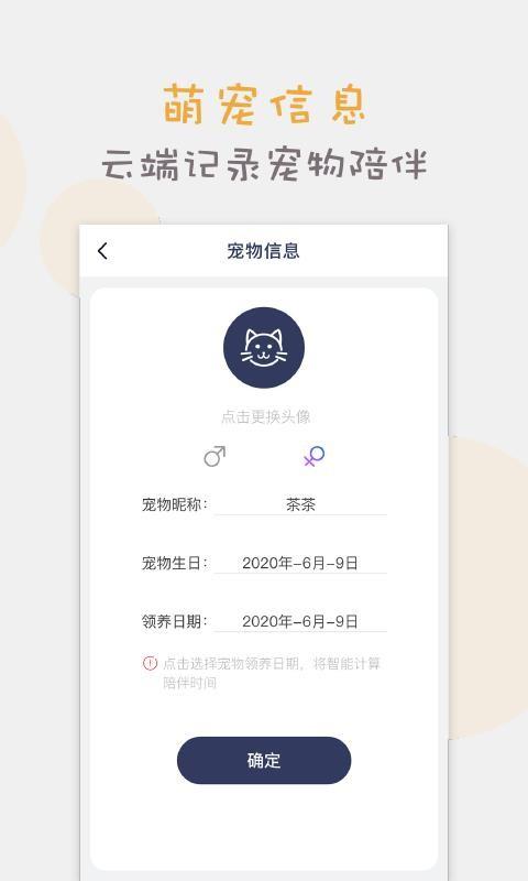 猫语猫咪翻译器app下载,猫语猫咪翻译器手机版