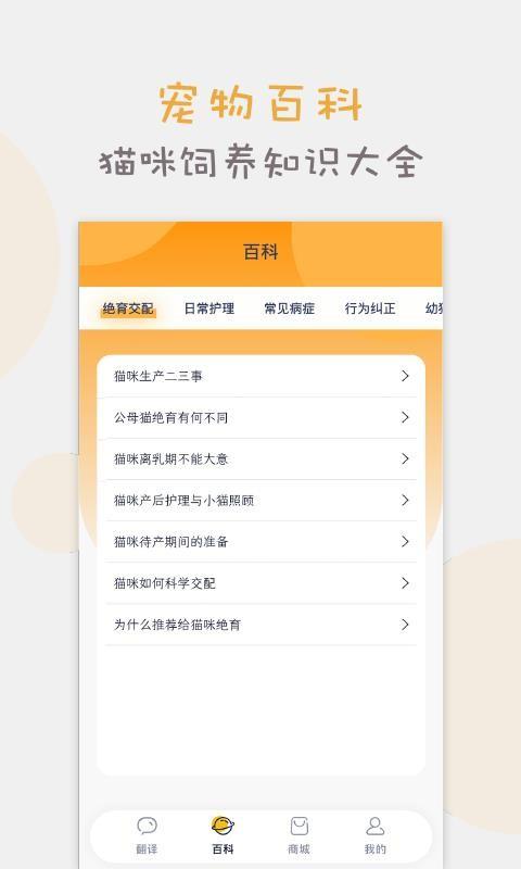 猫语猫咪翻译器app下载,猫语猫咪翻译器手机版