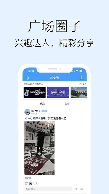 武安123网app下载,武安123网安卓版