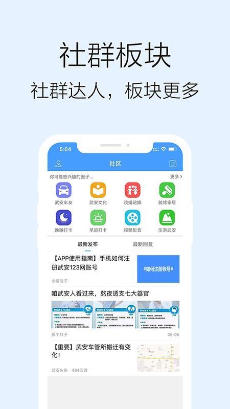 武安123网app下载,武安123网安卓版
