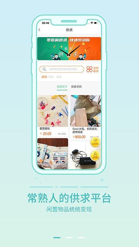 常熟零距离app下载,常熟零距离手机版