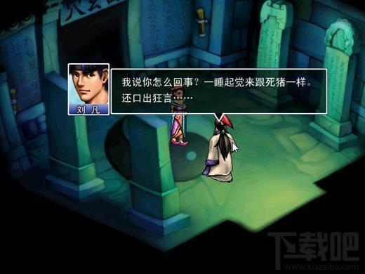 三国凡人传之夜雨莹心篇,三国凡人传之夜雨莹心篇下载