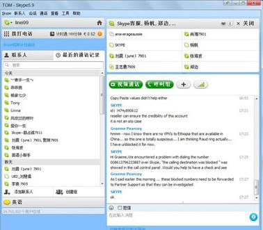 Skype,SkypeTom版,Skype网络电话,电脑网络电话软件