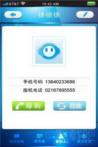qqvoice,qqvoice网络电话,qqvoice网络电话下载