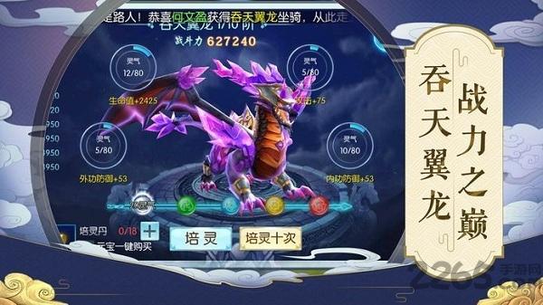 琼华仙录正式版下载,琼华仙录,仙侠手游,玄幻手游