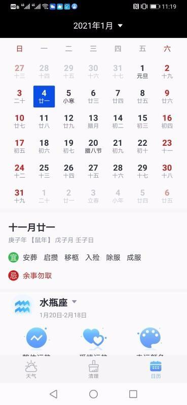 全民天气app下载,全民天气安卓版