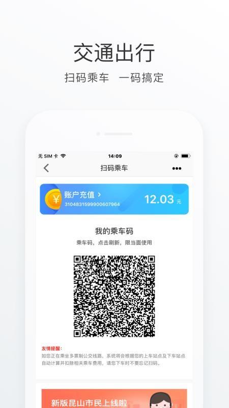 昆山市民app下载,昆山市民手机版
