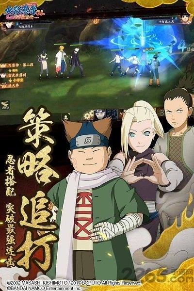 火影忍者ol九游版下载,火影忍者ol,火影手游,九游手游