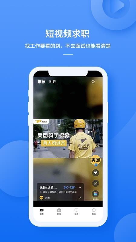 职霸app下载,职霸手机版