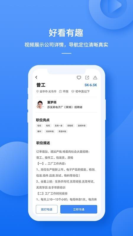 职霸app下载,职霸手机版
