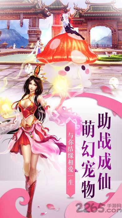 畅想互动无极修仙下载,无极修仙,修仙手游,arpg手游