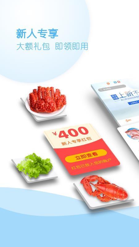 鲜生有礼app下载,鲜生有礼安卓版