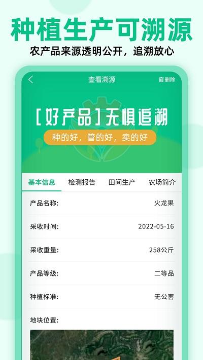 布谷鸟官方版下载,布谷鸟,农业管理app,生产经营app