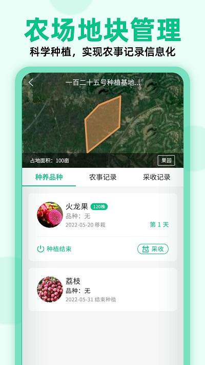 布谷鸟官方版下载,布谷鸟,农业管理app,生产经营app