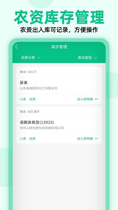 布谷鸟官方版下载,布谷鸟,农业管理app,生产经营app