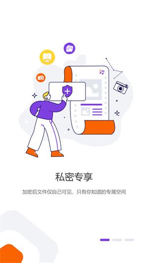 光追云盘下载