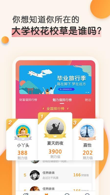 是否app下载,是否安卓版