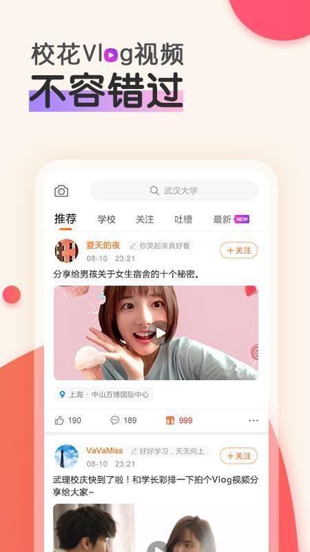 是否app下载,是否安卓版
