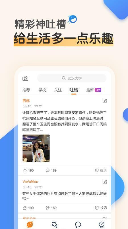 是否app下载,是否安卓版