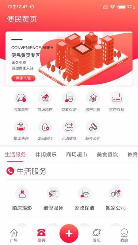 在定兴app下载,在定兴手机版