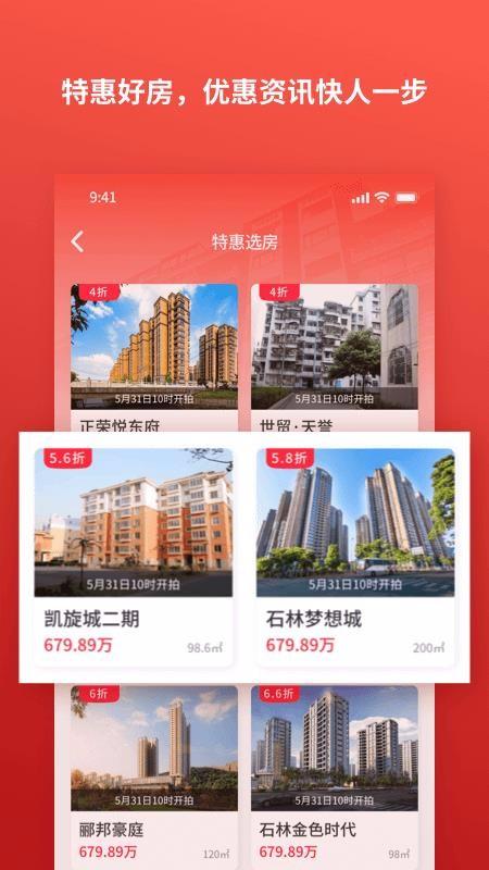 牛拍拍app下载,牛拍拍手机版