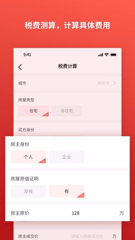 牛拍拍app下载,牛拍拍手机版