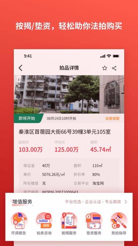 牛拍拍app下载,牛拍拍手机版