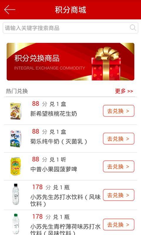 红旗连锁app下载,红旗连锁手机版
