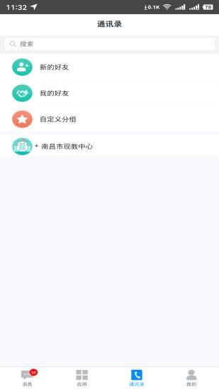 洪校通app手机版下载,洪校通,办公app,教师app