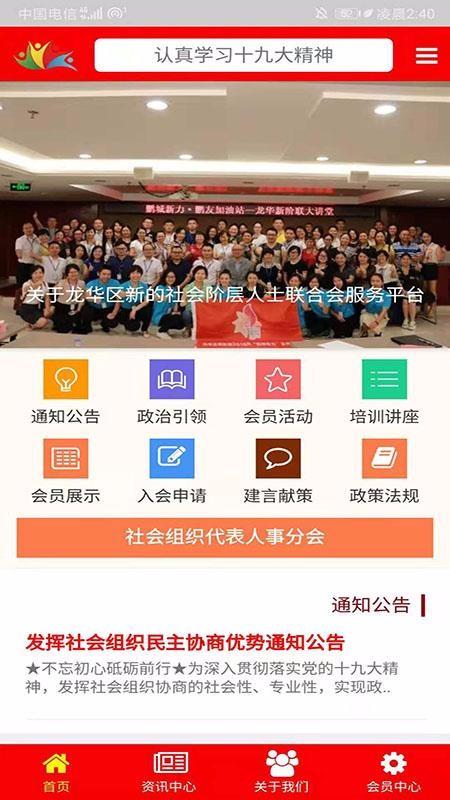 新阶联服务平台app下载,新阶联服务平台手机版