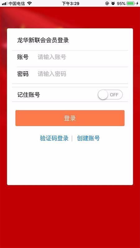 新阶联服务平台app下载,新阶联服务平台手机版