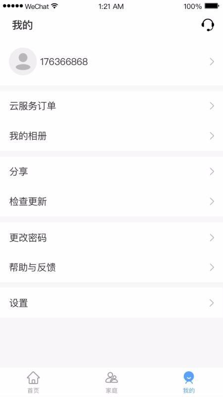 小禾app下载,小禾手机版
