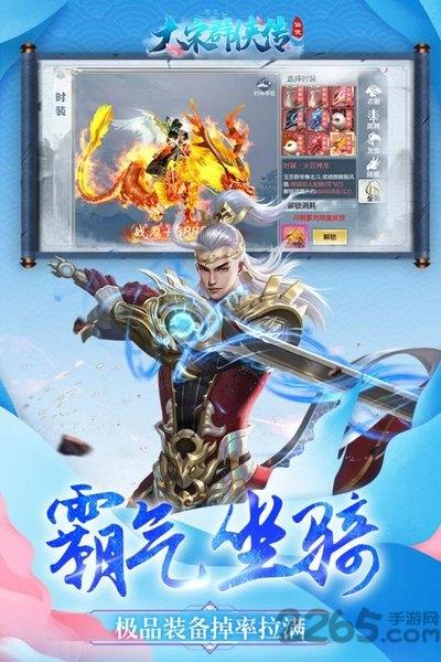 大宋群侠传官方版下载,大宋群侠传,玄幻手游,仙侠手游
