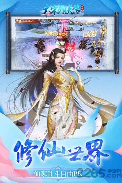 大宋群侠传官方版下载,大宋群侠传,玄幻手游,仙侠手游