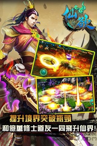 九游仙欲手机版下载,仙欲,仙侠手游,玄幻手游,九游游戏