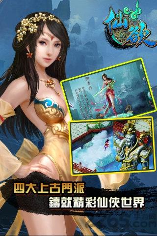 九游仙欲手机版下载,仙欲,仙侠手游,玄幻手游,九游游戏