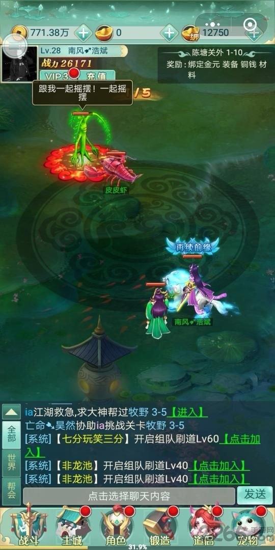 封神高爆版游戏手机版下载,封神高爆版,回合制手游,仙侠手游,冒险手游