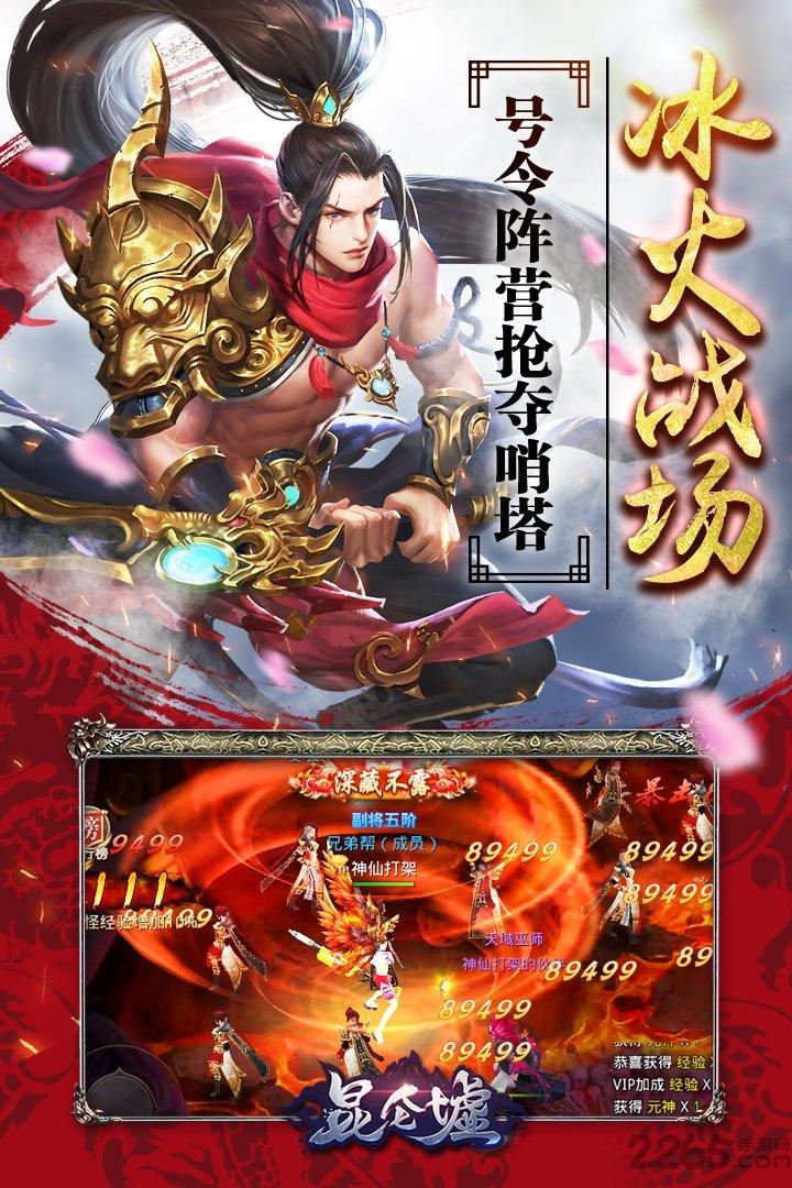鲸旗天下网游昆仑虚下载,昆仑墟,武侠手游,战斗手游,rpg手游,鲸旗手游