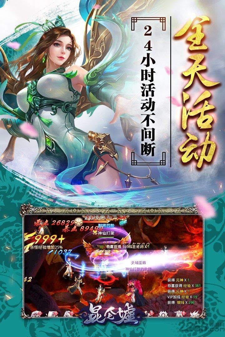 鲸旗天下网游昆仑虚下载,昆仑墟,武侠手游,战斗手游,rpg手游,鲸旗手游