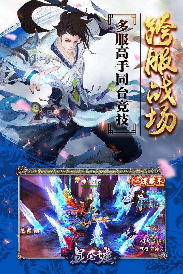 鲸旗天下网游昆仑虚下载,昆仑墟,武侠手游,战斗手游,rpg手游,鲸旗手游