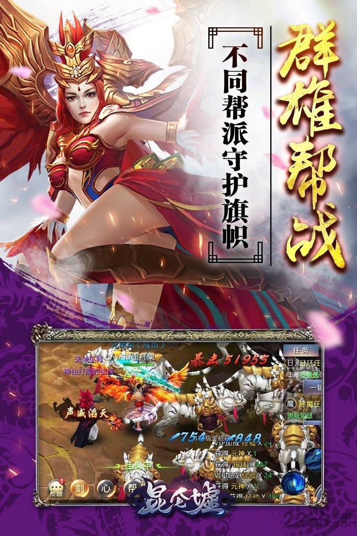 鲸旗天下网游昆仑虚下载,昆仑墟,武侠手游,战斗手游,rpg手游,鲸旗手游