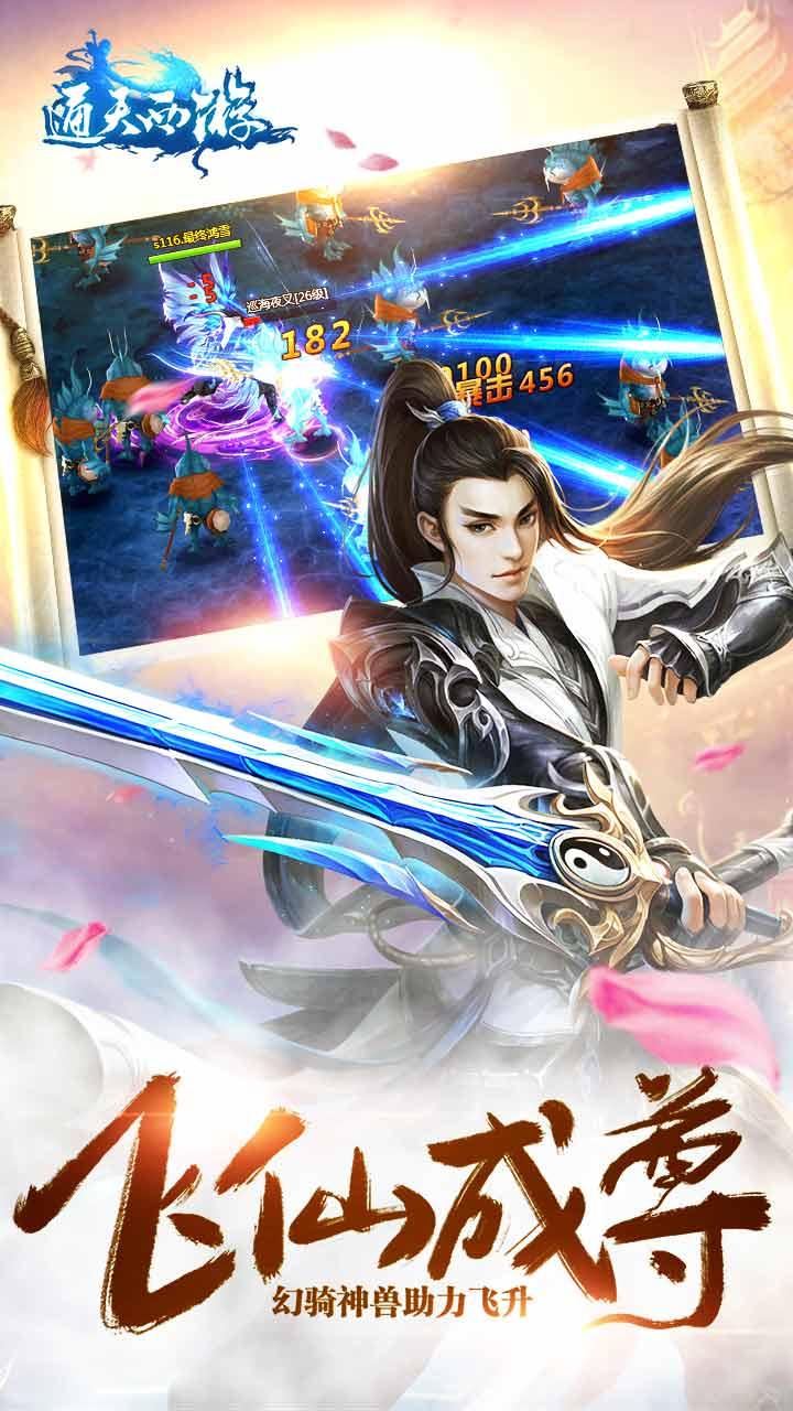 大蓝游戏通天西游下载,通天西游,大蓝手游,西游手游,魔幻手游