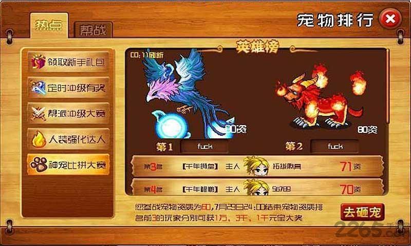 月光宝盒之人间凶器九游版下载,月光宝盒之人间凶器,q版手游,rpg手游,社交手游,九游手游