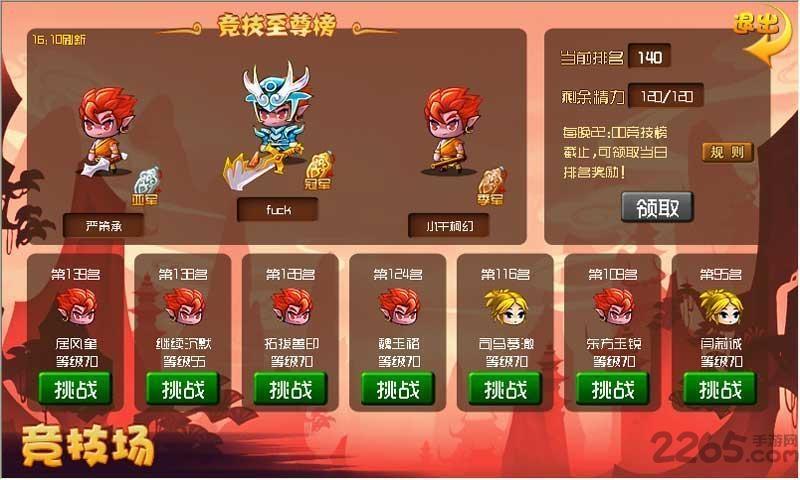 月光宝盒之人间凶器九游版下载,月光宝盒之人间凶器,q版手游,rpg手游,社交手游,九游手游