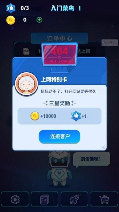 弹射病毒官方版下载,弹射病毒,弹珠游戏,弹射游戏