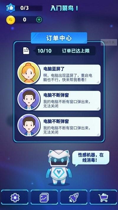弹射病毒官方版下载,弹射病毒,弹珠游戏,弹射游戏