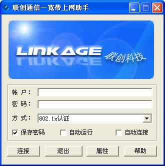 联创宽带,破解补丁.